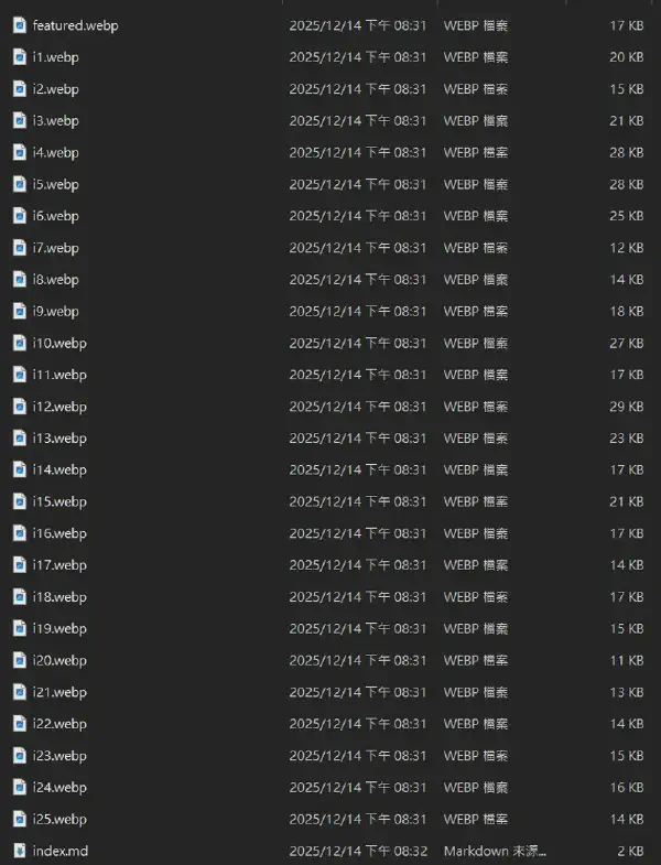 Windows 批量 .jpg 轉換成 .webp
