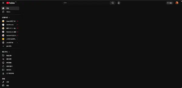 使用 Unhook YouTube 讓 YouTube 變乾淨!